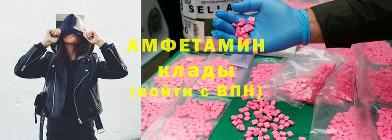 Amphetamine 97%  как найти закладки  Светогорск 